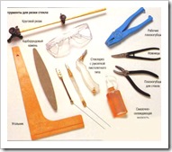 Инструменты для обработки стекла